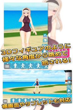 3D少女模拟