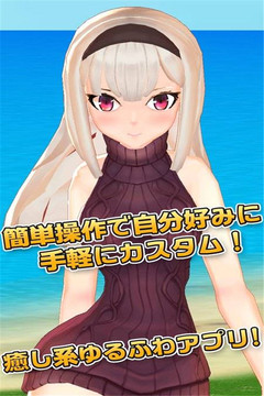 3D少女模拟官方