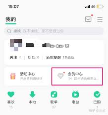 如何取消 QQ 音乐自动续费