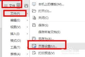 Word文档字体无限放大打印仍小如何解决