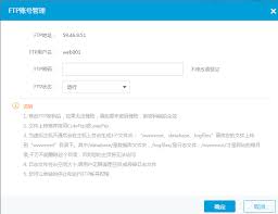 虚拟主机如何修改FTP密码