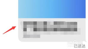 iMessage如何将信息置顶