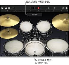 库乐队架子鼓怎么打开