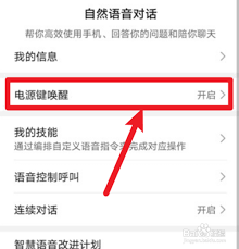 如何召唤华为语音助手