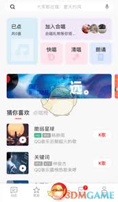 全民K歌怎么进行合唱