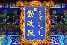 金銮殿在故宫的哪个宫殿