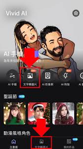 根据照片生成画的软件有哪些