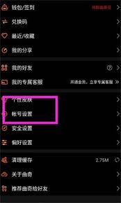 曲奇云盘如何查看当前版本号