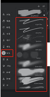 painter发光笔刷在哪找到