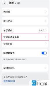 鸿蒙系统如何设置抬起唤醒手机