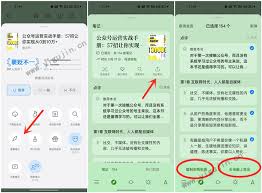 微信读书中怎样删除读书笔记