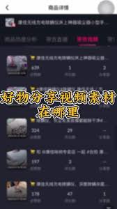 抖音商品视频怎么弄