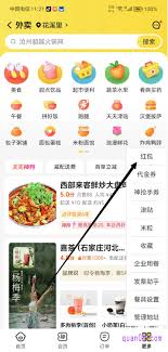 美团红包在哪里领