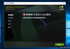 视频驱动不支持NVENC版本如何解决