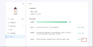 电子税务局怎么修改手机号码