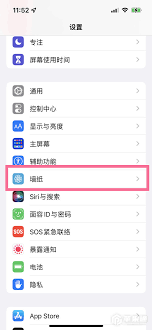 iPhone15plus灵动岛如何设置