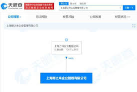 有哪些类似天眼查的企业查询软件