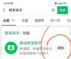 2022微信如何群发消息