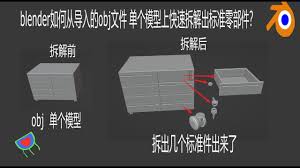 如何轻松打开obj文件