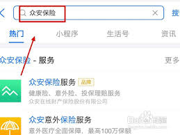 众安保险app怎么退保险费