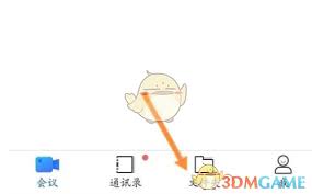 小鱼易连视频会议录屏功能在哪