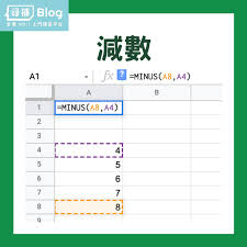 如何使用excel函数减法公式