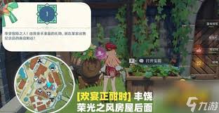原神欢宴正酣时宝箱位置在哪