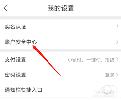 星图金融如何注销账号