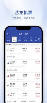 艺龙旅行app怎么取消订单