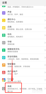 如何修改手机返回键