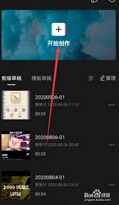 剪映如何将滤镜添加到全部