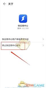 华为手机老是弹出广告窗口怎么解决