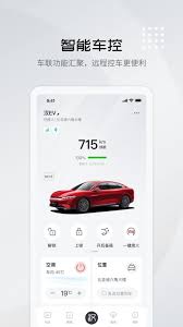 比亚迪王朝app怎样关闭车辆