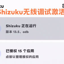 如何激活shizuku无线调试