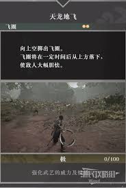 真三国无双起源绝天青龙吼武艺效果怎么获取