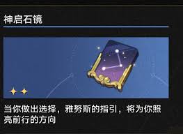 崩坏星穹铁道3.1时空棱镜奇物有什么效果