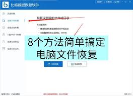 电脑如何恢复删除的文件