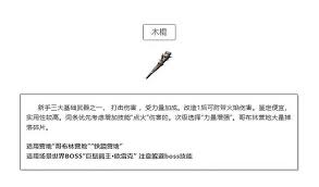 黑光生存进化萌新如何选择武器