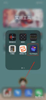 topwidgets如何添加组件