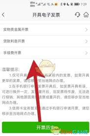 中国邮政如何开发票