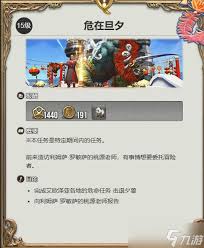 最终幻想14水晶世界奥猴宝宝宠物如何获取