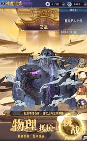 逍遥九重天神魔试炼通关方法