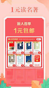有书app怎样购买电子书