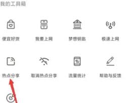 如何用wifi万能钥匙分享密码