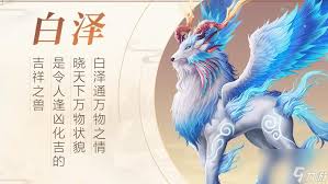 山海经幻想录异兽如何排行