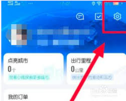 高德地图如何查看实时速度