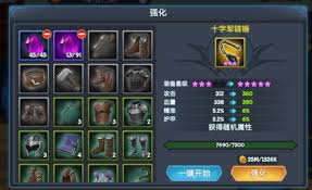 遇见龙手游如何强化装备