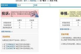 淘宝平台投诉最有效的方式是什么