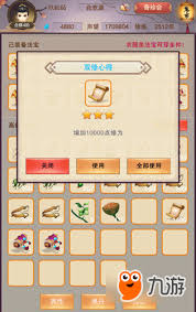 想不想修真如何双修