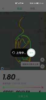 步道乐跑如何进行申诉